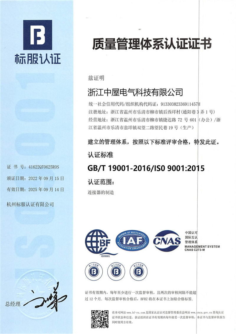 ISO9001